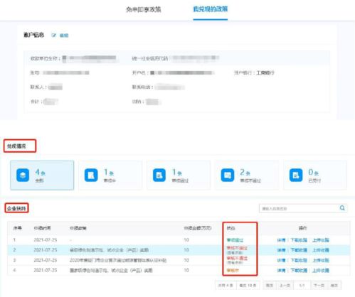 2021年廈門市中小企業成長支持資金截止在即——附詳細兌現指南及網站建設說明